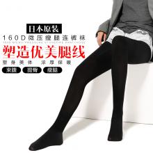 究色日本进口微压连裤黑色性感美腿塑型秋冬160D瘦腿袜